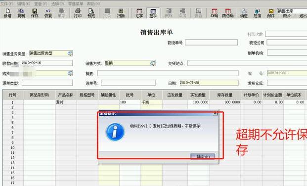 金蝶erp管理系统（erp系统入门教程）(23)