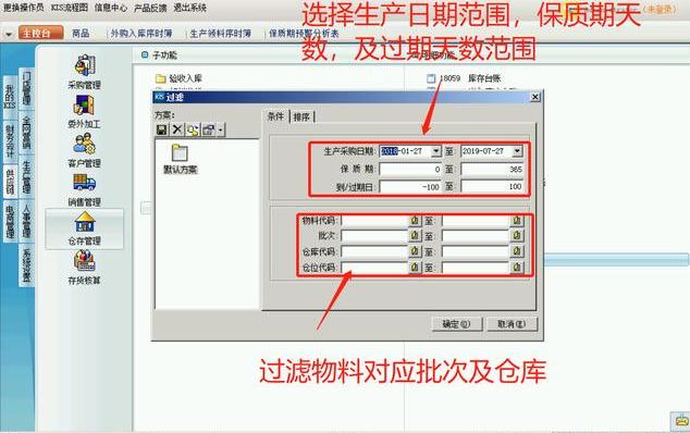 金蝶erp管理系统（erp系统入门教程）(6)