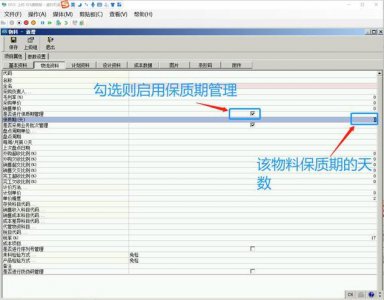 ​金蝶erp管理系统（erp系统入门教程）