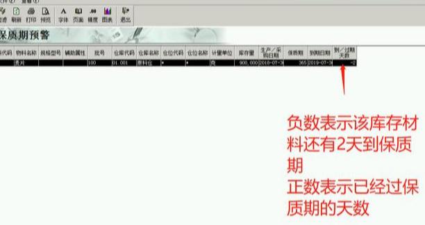金蝶erp管理系统（erp系统入门教程）(21)