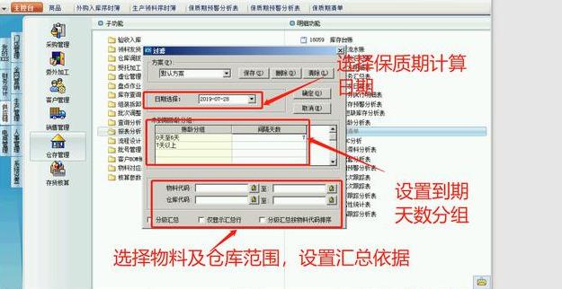 金蝶erp管理系统（erp系统入门教程）(9)
