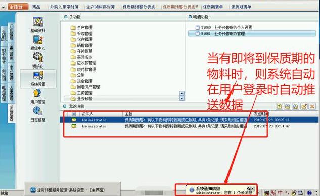 金蝶erp管理系统（erp系统入门教程）(19)