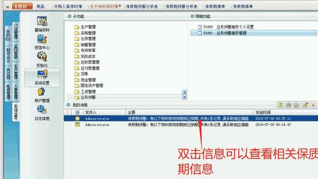 金蝶erp管理系统（erp系统入门教程）(20)