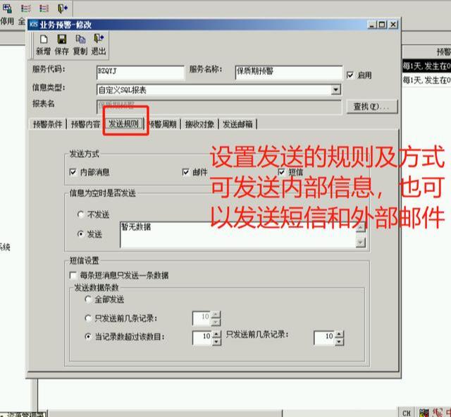 金蝶erp管理系统（erp系统入门教程）(15)