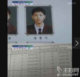 ​宋仲基高三成绩单曝光 高三旧照大写的帅气证未整容