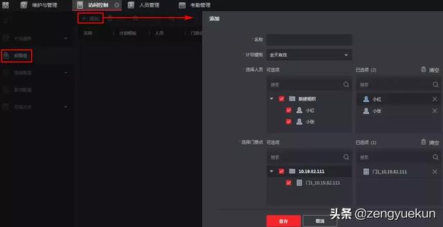 海康威视人脸识别门禁设置密码（海康威视门禁与考勤配置太复杂）(6)