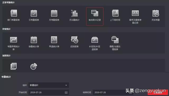 海康威视人脸识别门禁设置密码（海康威视门禁与考勤配置太复杂）(14)