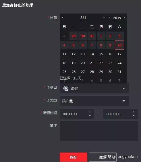 海康威视人脸识别门禁设置密码（海康威视门禁与考勤配置太复杂）(13)