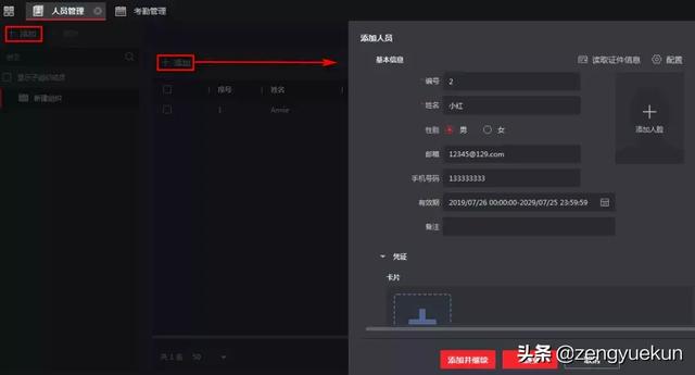 海康威视人脸识别门禁设置密码（海康威视门禁与考勤配置太复杂）(4)