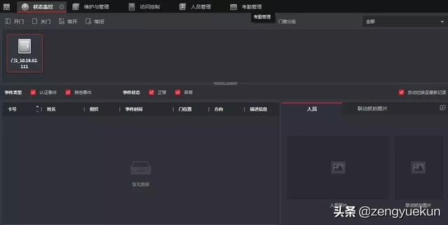 海康威视人脸识别门禁设置密码（海康威视门禁与考勤配置太复杂）(7)