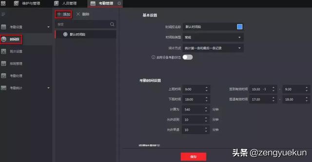 海康威视人脸识别门禁设置密码（海康威视门禁与考勤配置太复杂）(10)