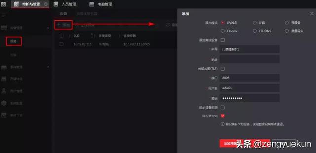 海康威视人脸识别门禁设置密码（海康威视门禁与考勤配置太复杂）(3)