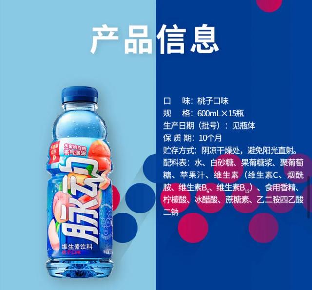 常见食品添加剂配料表（饮料配料表中添加剂情况）(16)