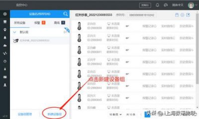 ​红外测量仪器怎么使用(红外测量仪怎么调整)