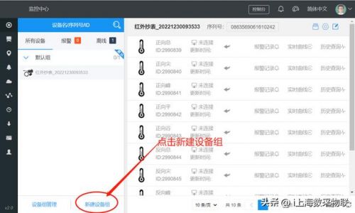 红外测量仪器怎么使用(红外测量仪怎么调整)-第1张图片-
