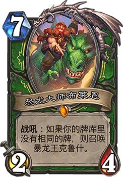 炉石传说各大冒险模式奖励（历年冒险模式大盘点）(7)