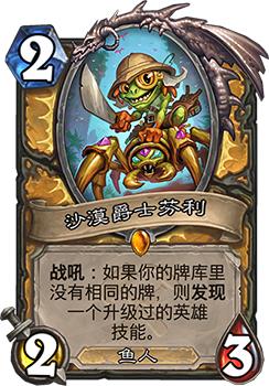 炉石传说各大冒险模式奖励（历年冒险模式大盘点）(8)