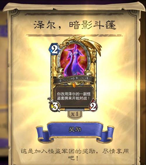 炉石传说各大冒险模式奖励（历年冒险模式大盘点）(5)