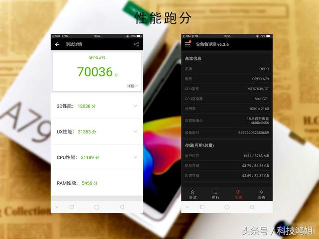 oppo手机全面屏a79（OPPOA79深度体验全面屏游戏更畅快）(14)