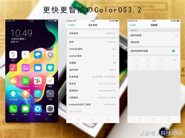 oppo手机全面屏a79（OPPOA79深度体验全面屏游戏更畅快）(10)