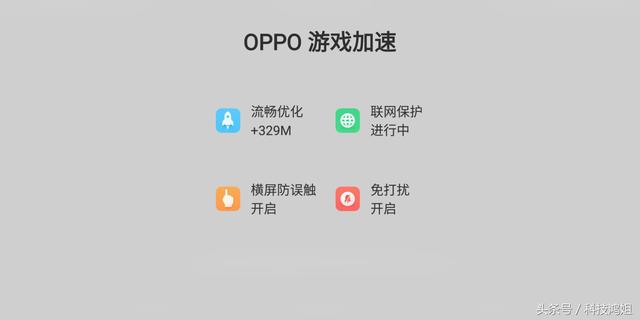 oppo手机全面屏a79（OPPOA79深度体验全面屏游戏更畅快）(15)