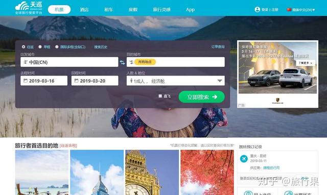 折扣机票怎么买（五步教你如何买到特价机票）(11)