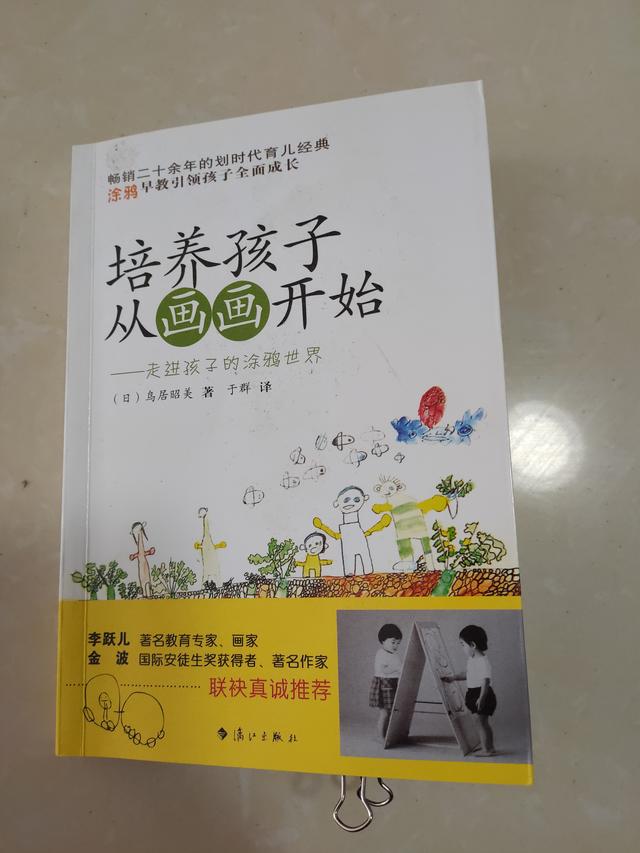 推荐的宝宝早期教育书籍（这几本关于孩子启蒙教育的书籍）(4)