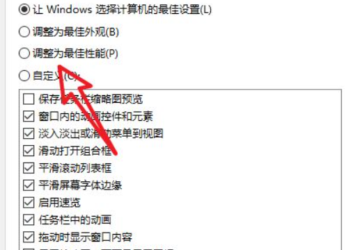fps低怎么解决,电脑玩游戏fps低怎么办图6