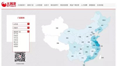 ​济南大商超19年变迁：沃尔玛张罗“收摊”大润发忙着开张