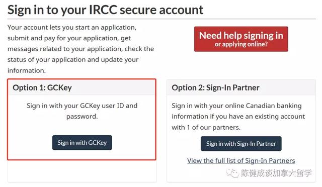 加拿大学生签证申请教程（在加拿大境内续签学习许可）(1)