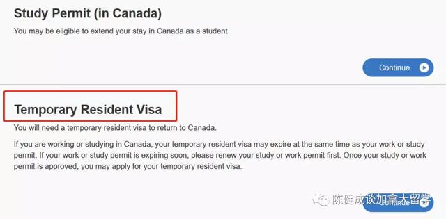 加拿大学生签证申请教程（在加拿大境内续签学习许可）(11)