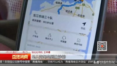 ​平台里程数比实际里程数少？货拉拉司机：感觉太亏了