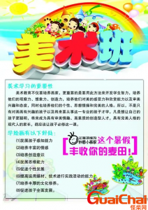 ​美术培训班招生广告词有哪些？美术培训班招生宣传语大全