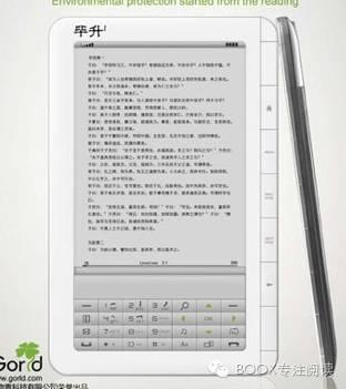 所有的阅读器排行榜（史上最全电子阅读器都在这里）(17)