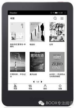 所有的阅读器排行榜（史上最全电子阅读器都在这里）(10)