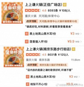 ​薛之谦“上上签”火锅仅剩2家，明星餐饮背后的“割韭菜”