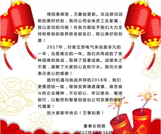 给老板的新年祝福语简短：送给领导的新年祝福语简短