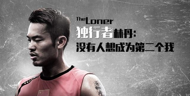 李宗伟是哪国人，李宗伟是哪国人？图14