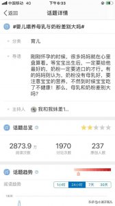 ​母乳和奶粉的区别(新生儿吃母乳和奶粉的区别)