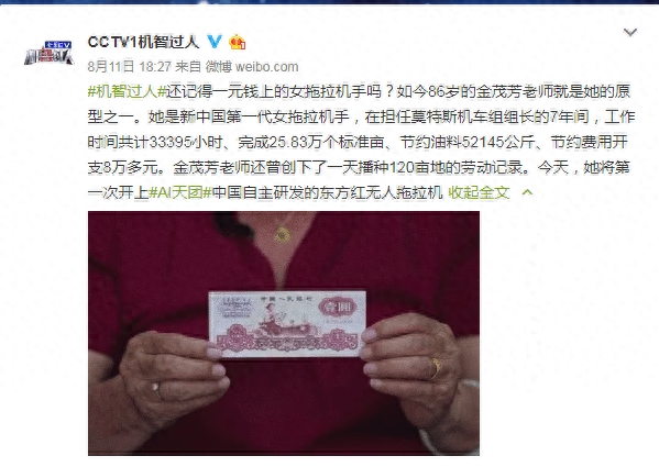 人民币上的那些人物都画的谁？