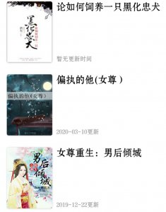 ​女尊重生类文推荐