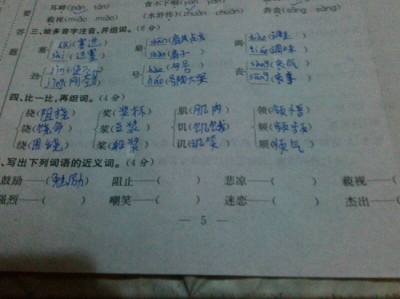 ​炽热有什么近义词