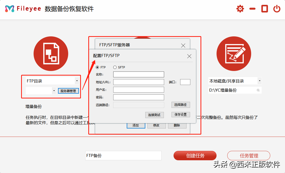备份软件有哪些好用（超实用备份软件推荐）