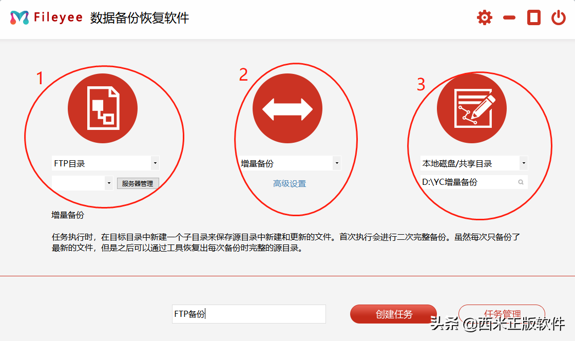 备份软件有哪些好用（超实用备份软件推荐）