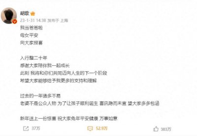​胡歌官宣当爸！老粉晒截图疑似早已知情，粉丝喊话：胡椒种了吗？