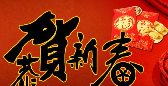 春节活动主题标语,春节不打烊的标语怎么写好看图4