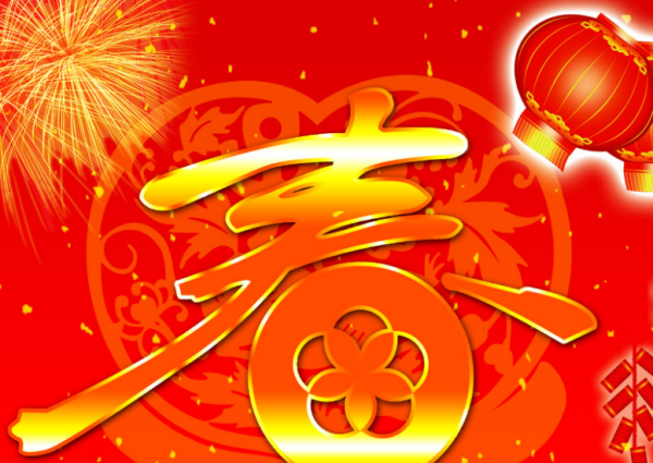 春节活动主题标语,春节不打烊的标语怎么写好看图3