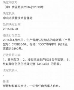 ​中山市国美电器制造有限公司_中山市国美电器电饭煲