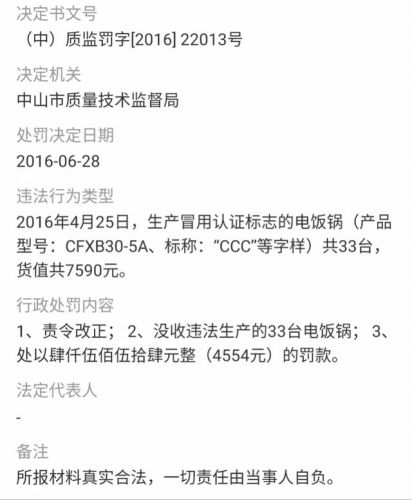 中山市国美电器制造有限公司_中山市国美电器电饭煲-第1张图片-