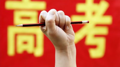 ​教育部：已取消5类全国性高考加分项